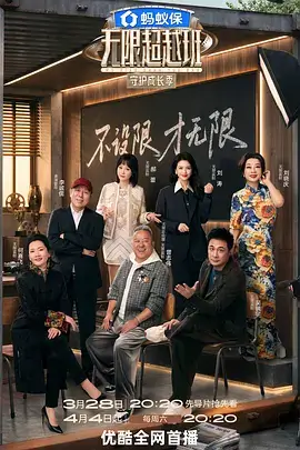歌手2023综艺海报