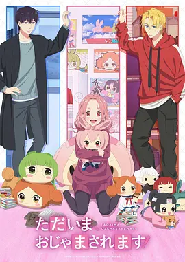 wondance漫画改编动漫海报