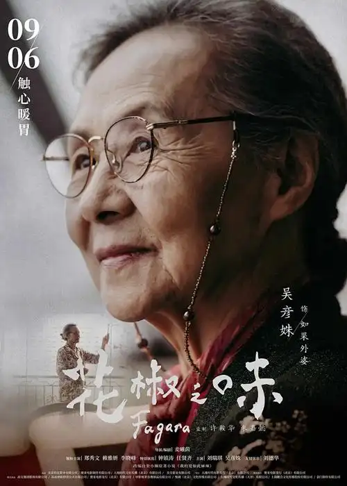 鬼灭之刃动漫海报
