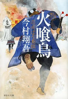 电锯人动漫海报