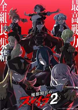 蓝色监狱动漫海报