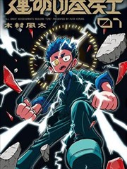 逆袭人生短剧海报